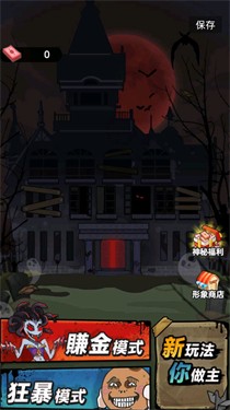 安卓闹鬼宿舍app
