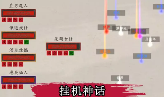 安卓挂机神话软件下载