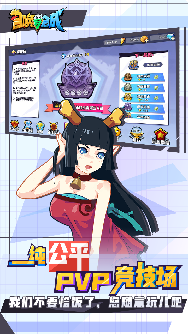 安卓召唤与合成2app