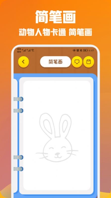 安卓我画得贼棒app