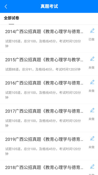 小蜜蜂教师app(广西教师公招考试)下载