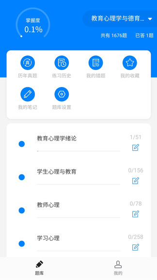 小蜜蜂教师app(广西教师公招考试)