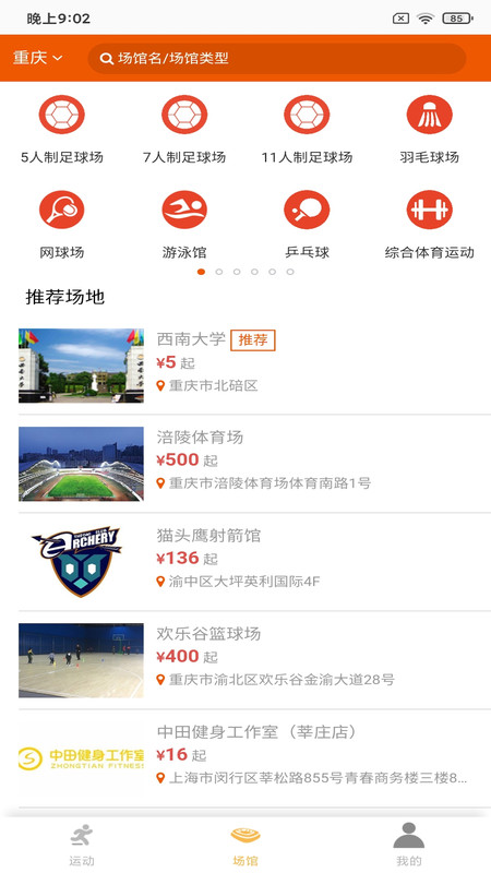 耐华喜体会app下载