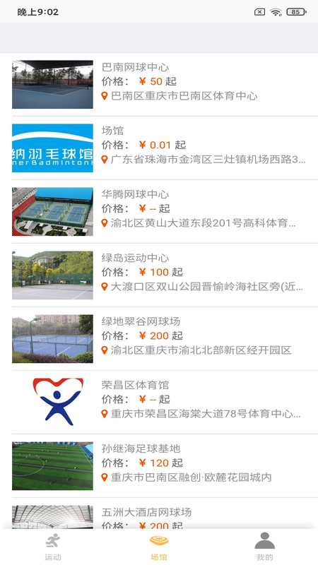 安卓耐华喜体会软件下载