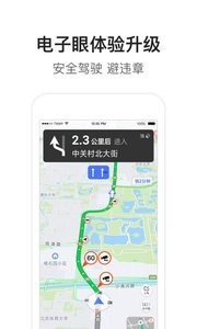 安卓腾讯地图app