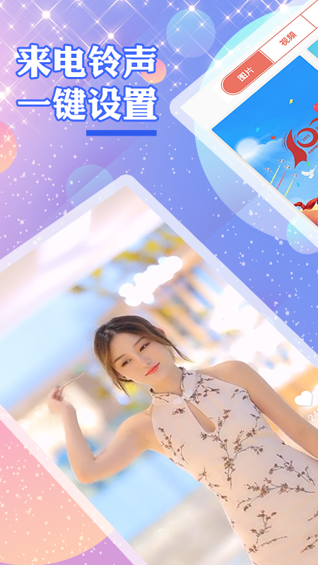 安卓个性壁纸软件下载