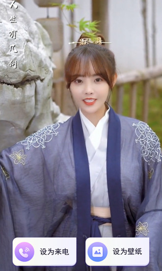 安卓美美来电壁纸软件下载