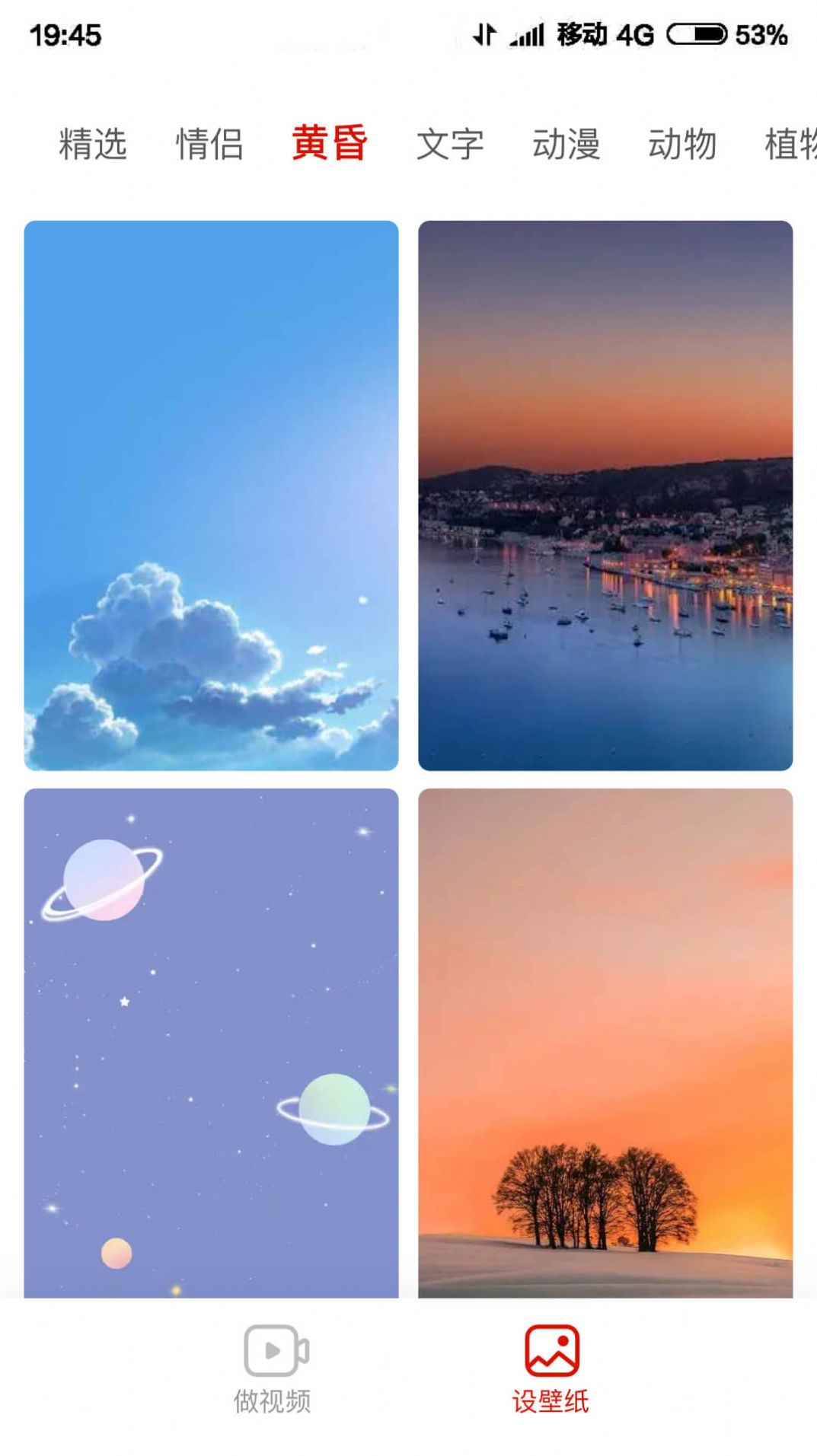 安卓嗨剪 最新版软件下载