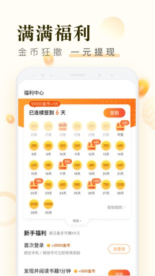 安卓米读极速版app