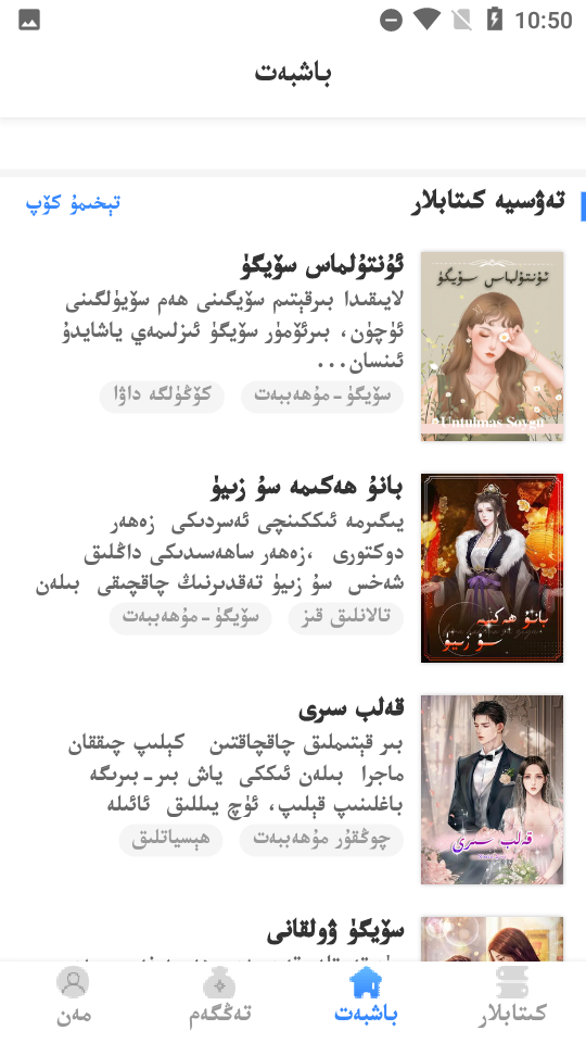 安卓qakmakroman维吾尔小说appapp