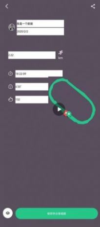 安卓虚拟keep截图生成器app