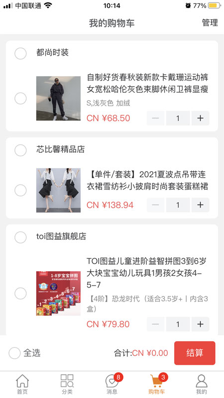 安卓bamibuy购物app官方版 v1.0.14app