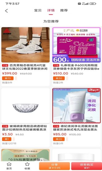 安卓百诚商家app手机版 v1.0.3546软件下载