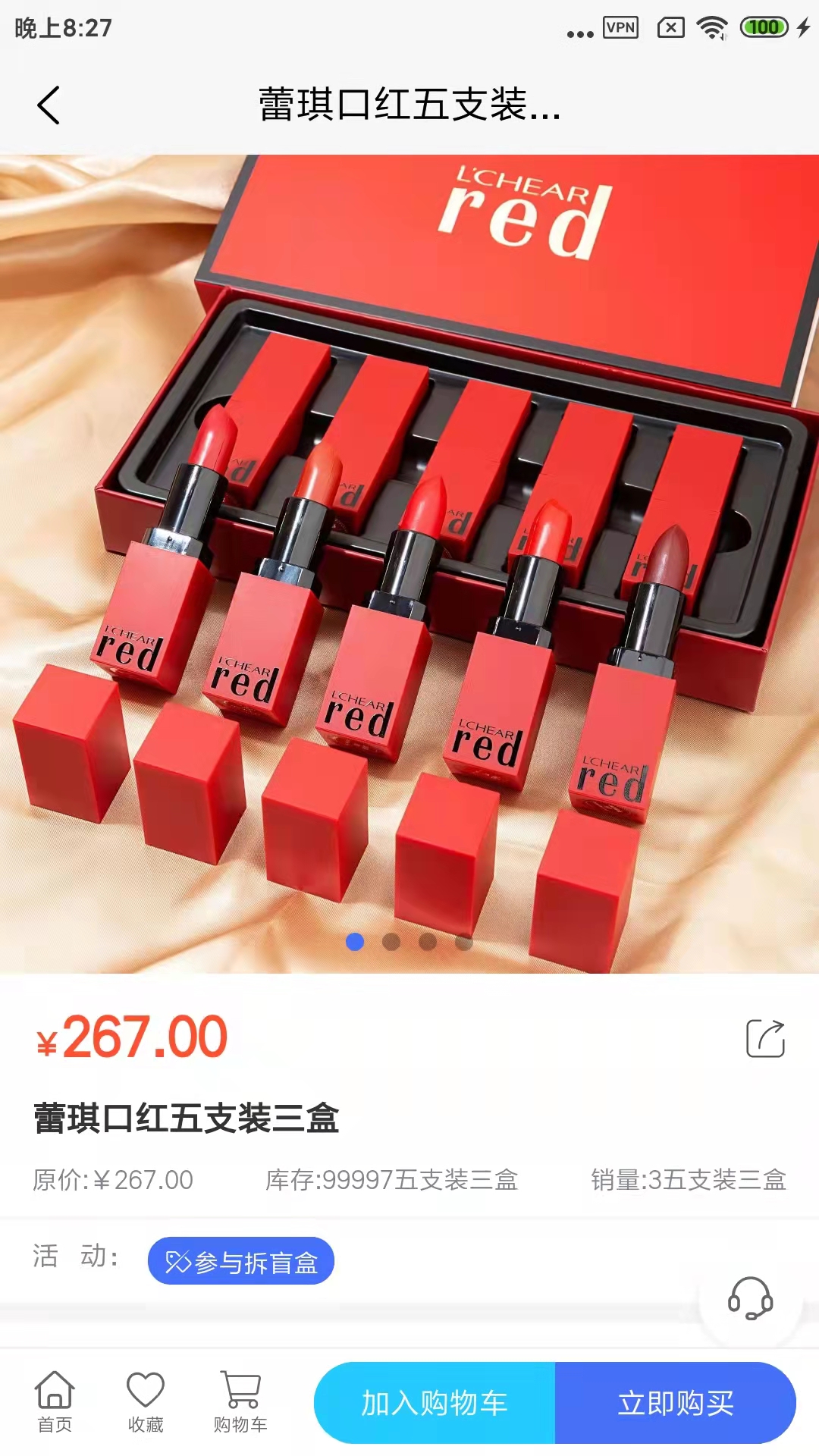 有备无患商城app官方版 v1.0