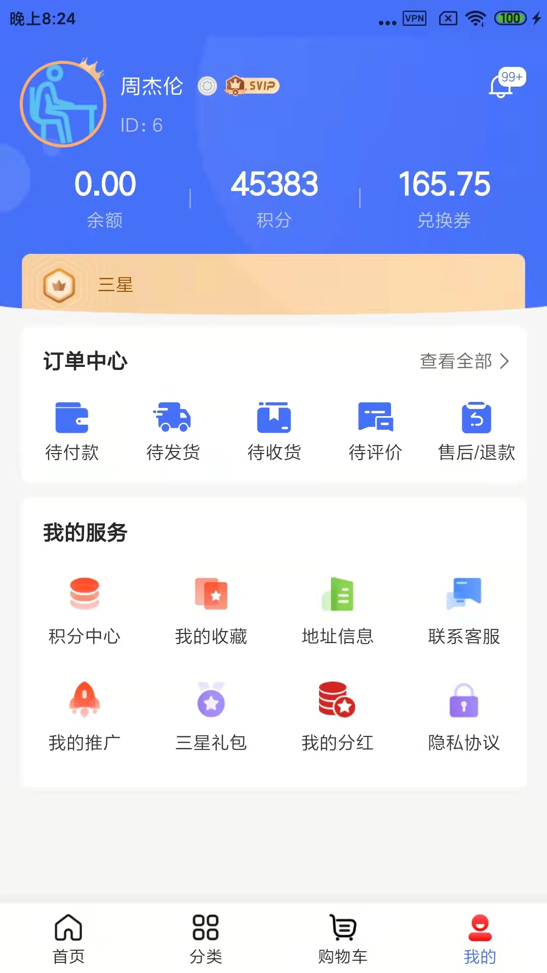 安卓有备无患商城app官方版 v1.0软件下载