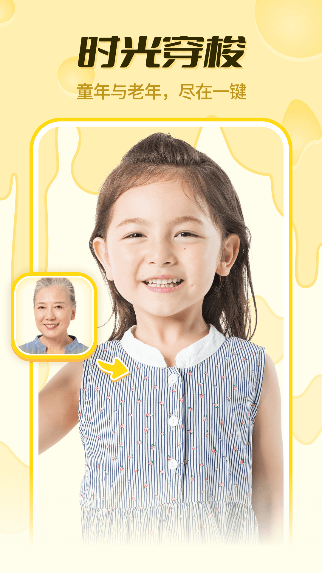 安卓悠拓奶酪相机app