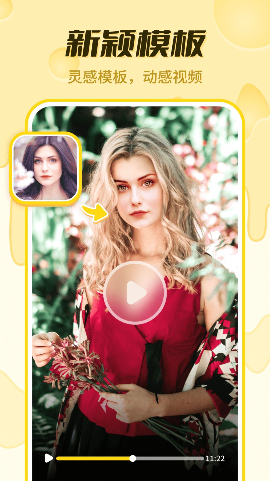 悠拓奶酪相机app官方版 v1.0.2