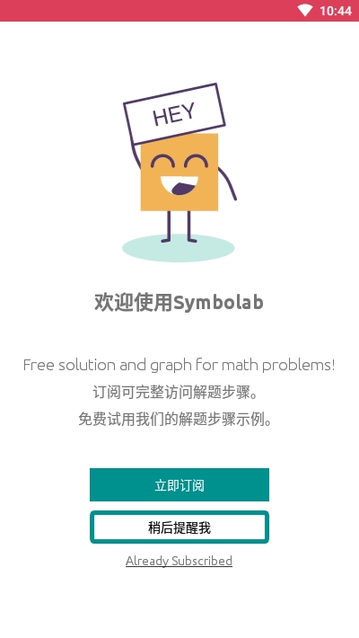 安卓symbolab practice 中文版app