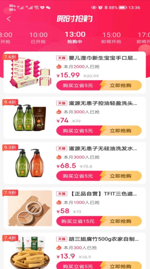 安卓翼点爱软件下载