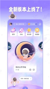 安卓星光手账无广告app