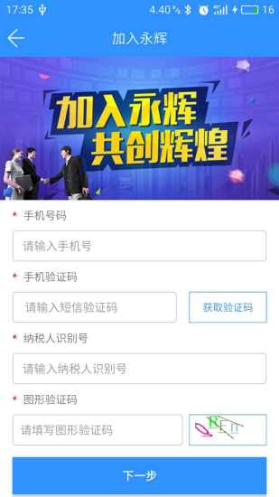 安卓供零在线永辉安卓版app