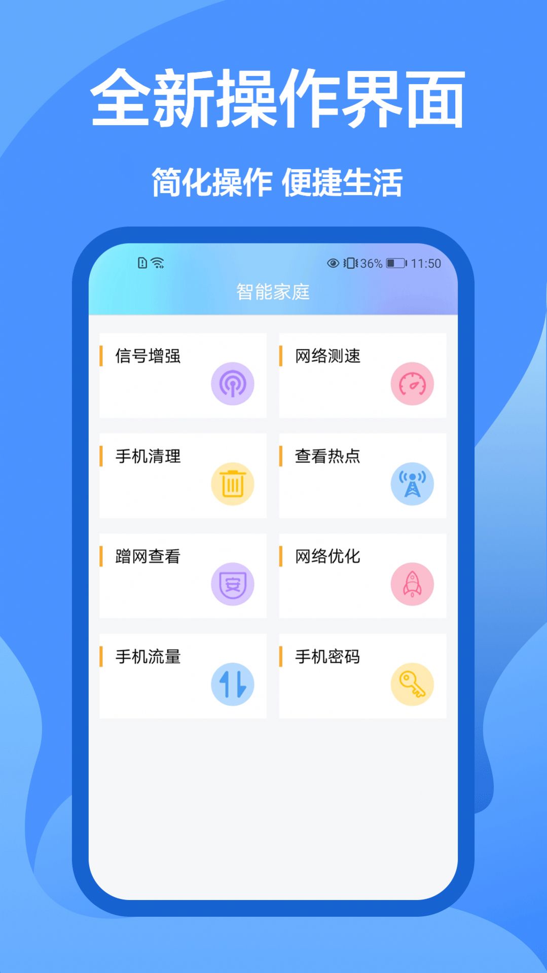 安卓泰捷遥控器app安卓版 v1.0.0app