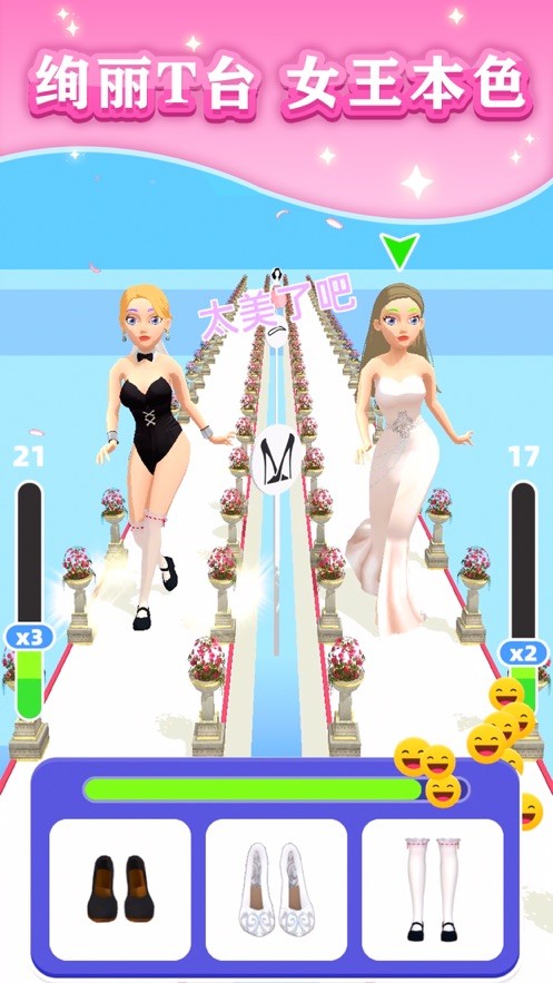 女王走秀666app下载