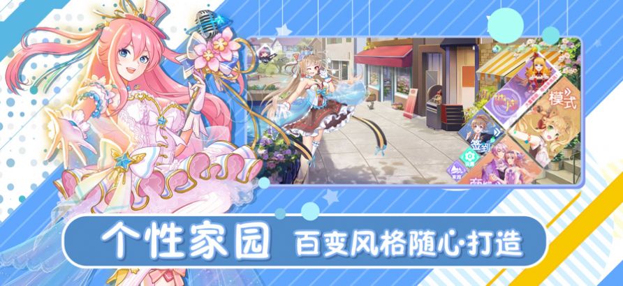 梦幻协奏曲