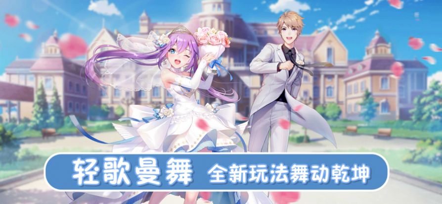 安卓梦幻协奏曲软件下载