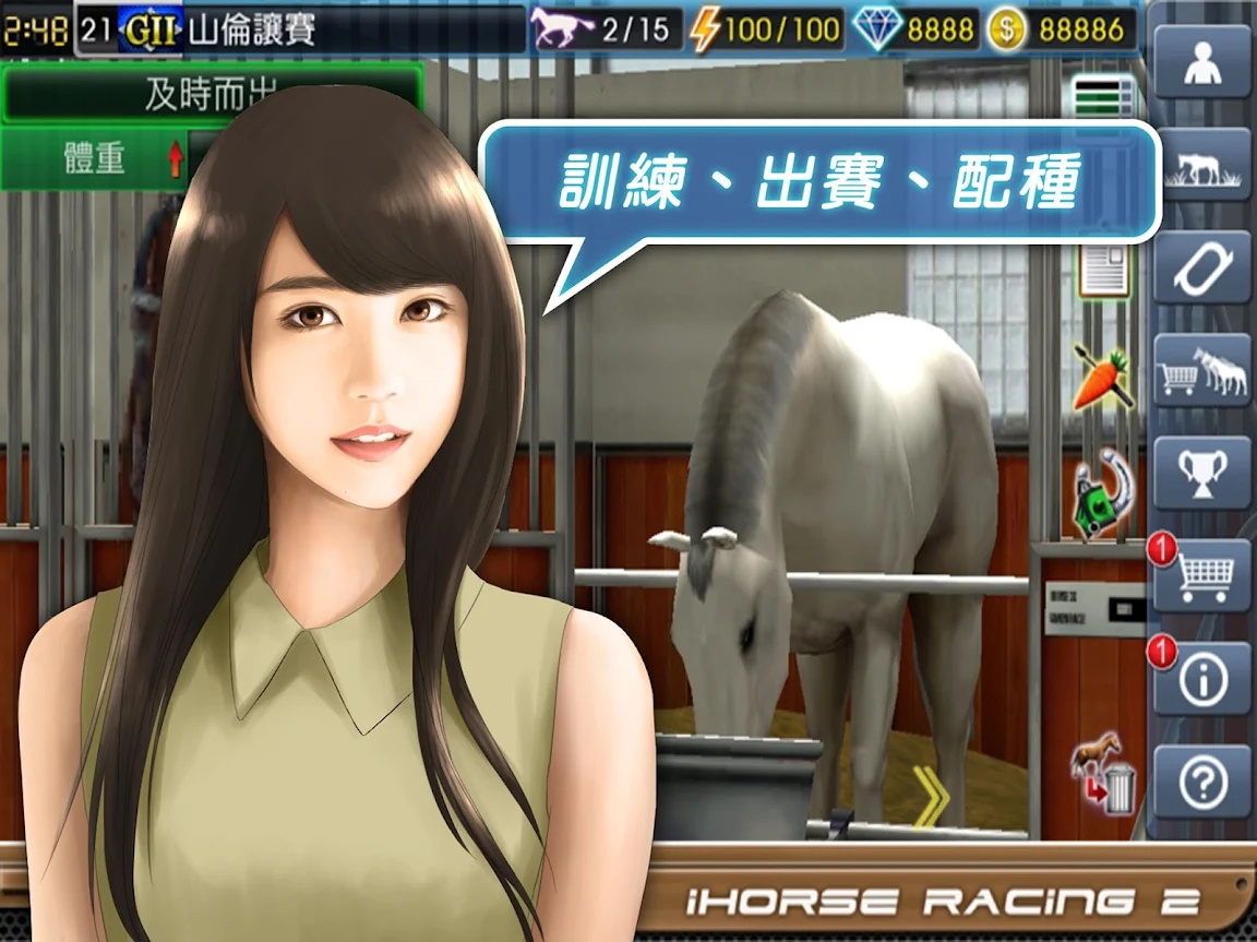 史上最真实的赛马app下载