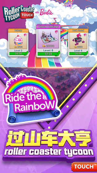 安卓过山车大亨内购中文破解版app