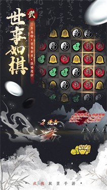 武娘外传app下载