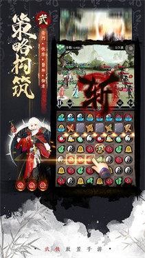 安卓武娘外传app