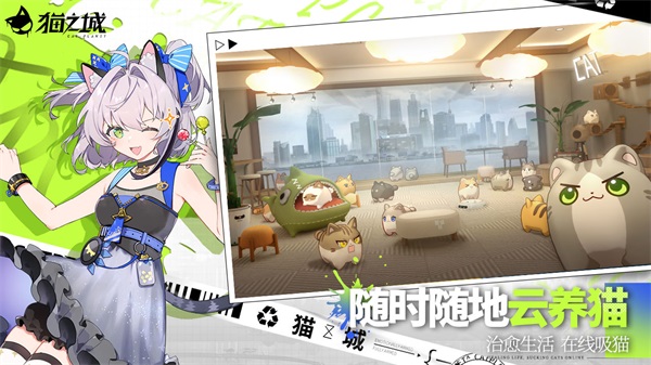 安卓猫之城软件下载