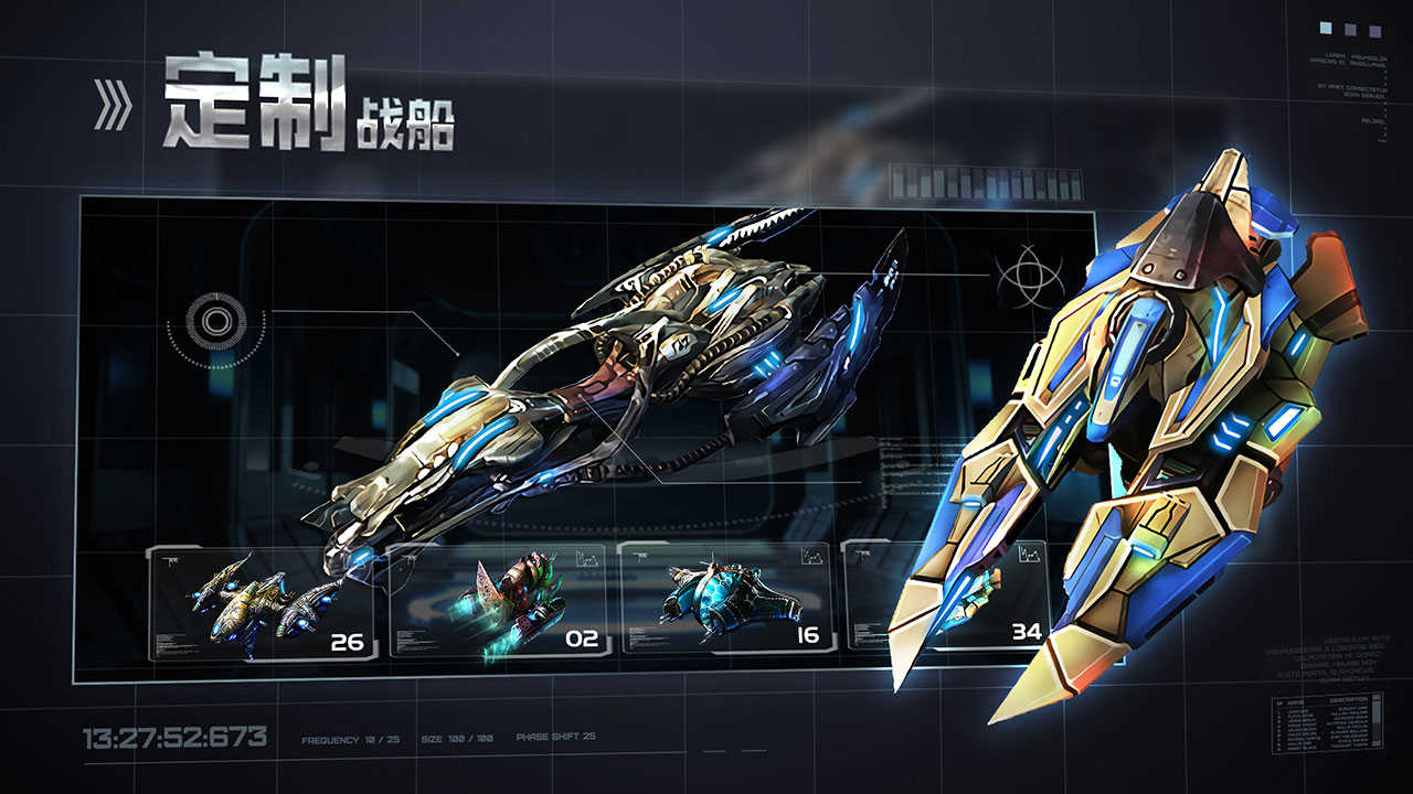 安卓星空之战单机版app