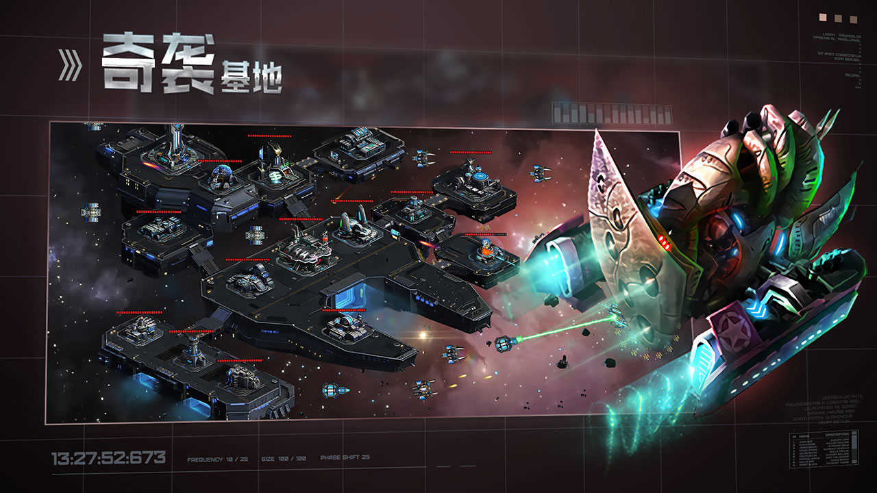 安卓星空之战单机版软件下载