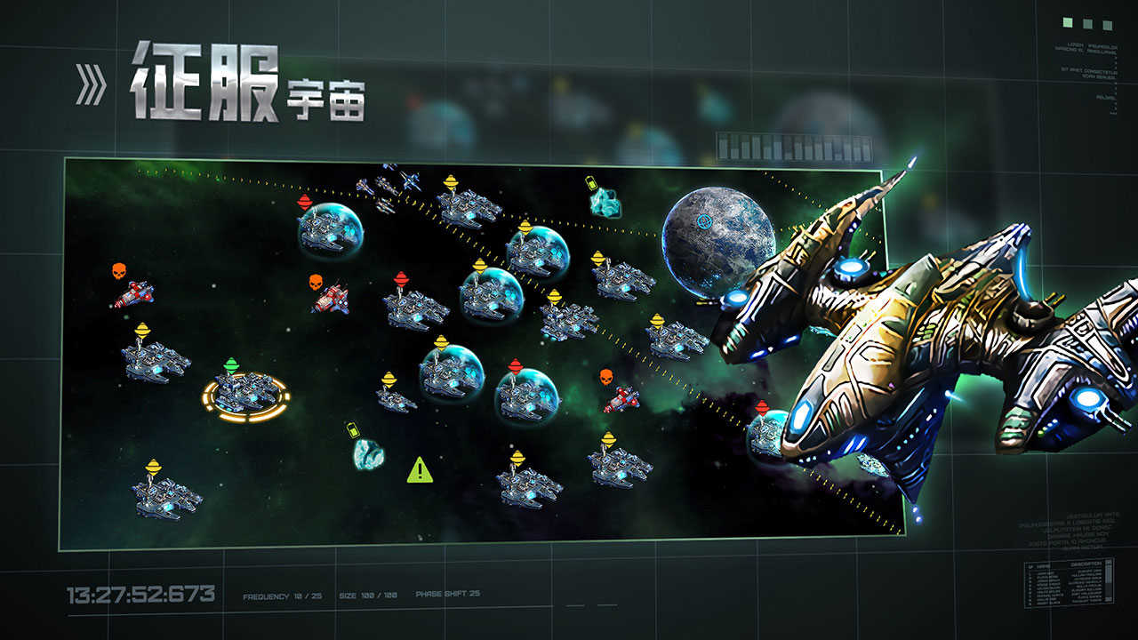 星空之战单机版下载