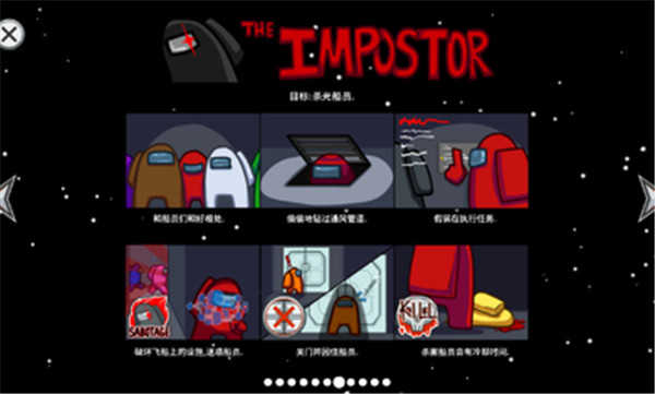 安卓我们之中ios汉化app