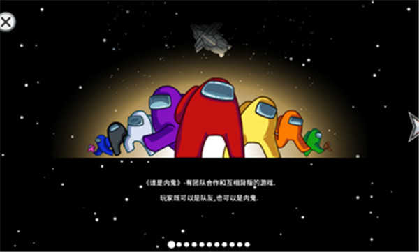 我们之中ios汉化下载