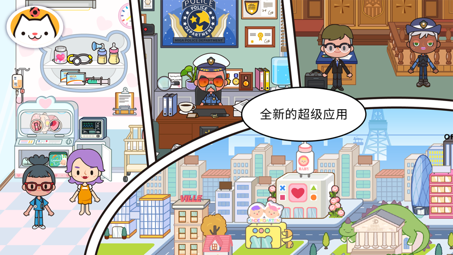 安卓米加世界披萨店软件下载