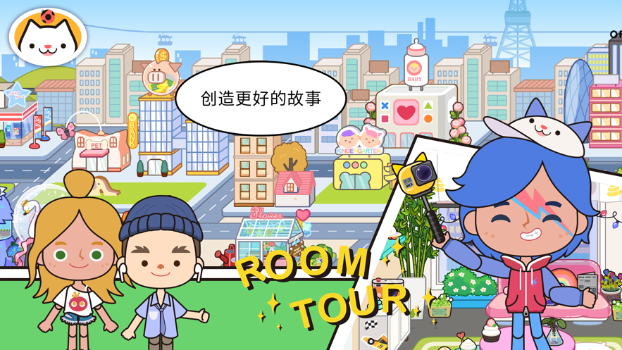 安卓米加世界披萨店app