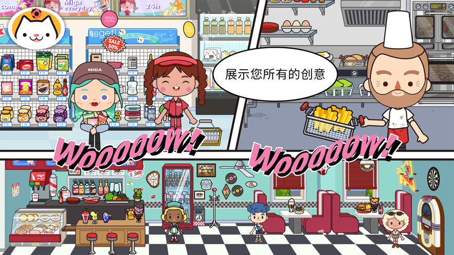 米加世界披萨店下载