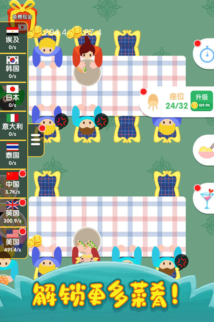安卓烹饪王国app