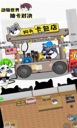 安卓动物世界抽卡对决软件下载