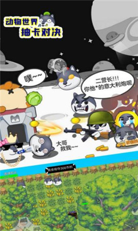 动物世界抽卡对决破解版