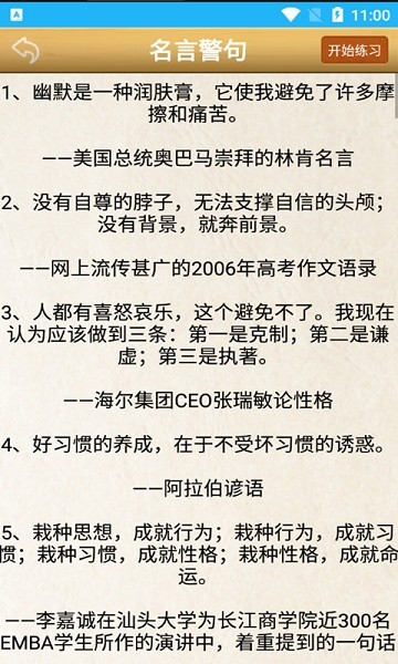 众杨练字书法app下载