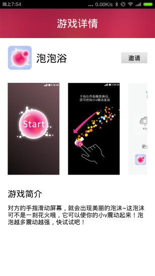 安卓魅动(音乐播放器)软件下载