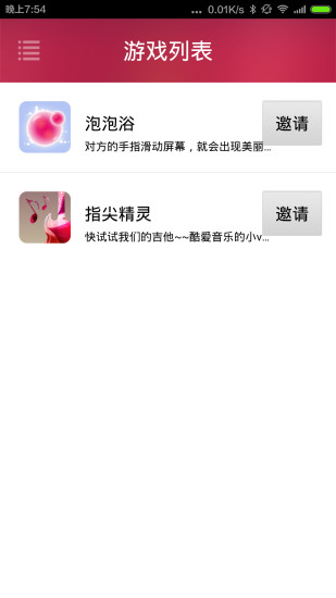 安卓魅动(音乐播放器)app
