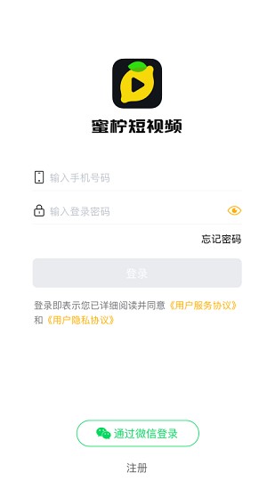蜜柠短视频app最新版