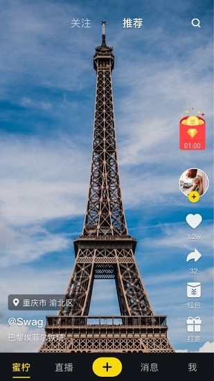 安卓蜜柠短视频app最新版app